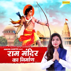 Ram Mandir Ka Nirman